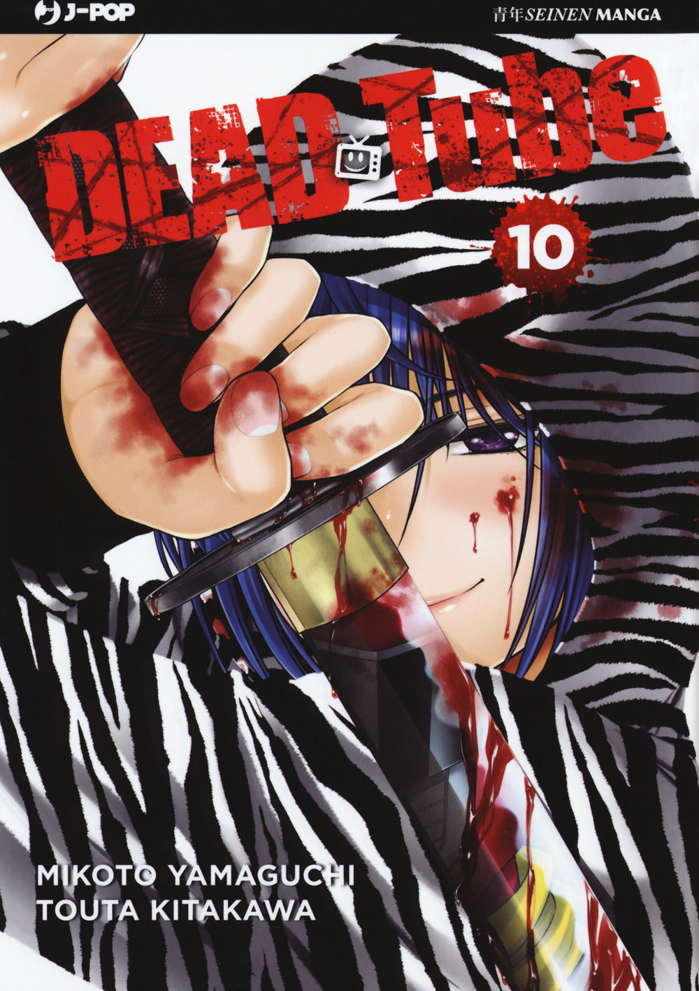 Dead tube. Vol. 10.