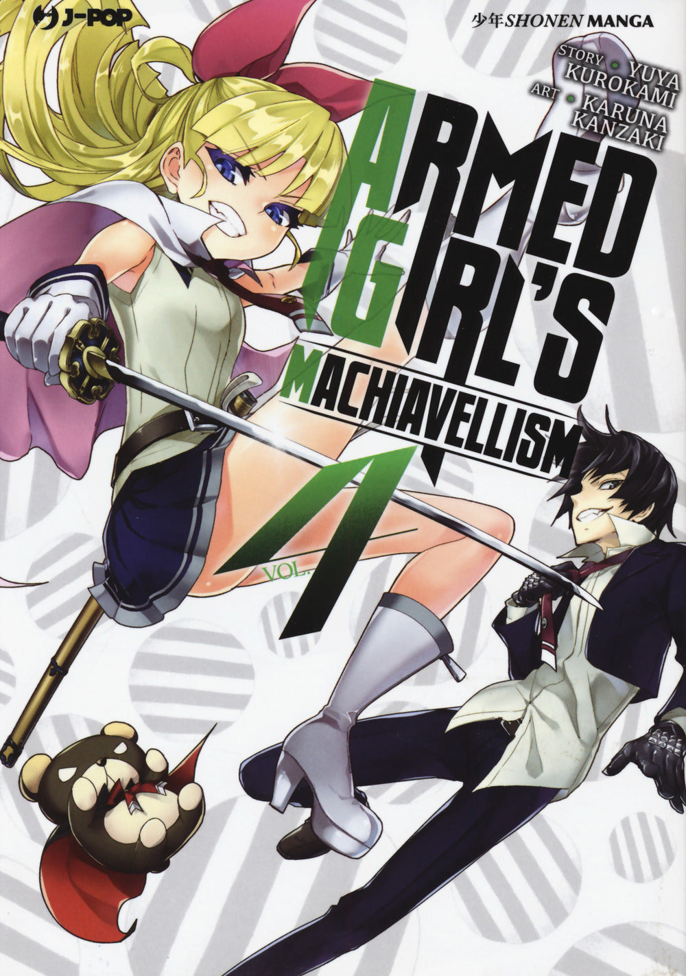 Armed girl's machiavellism. Vol. 4.
