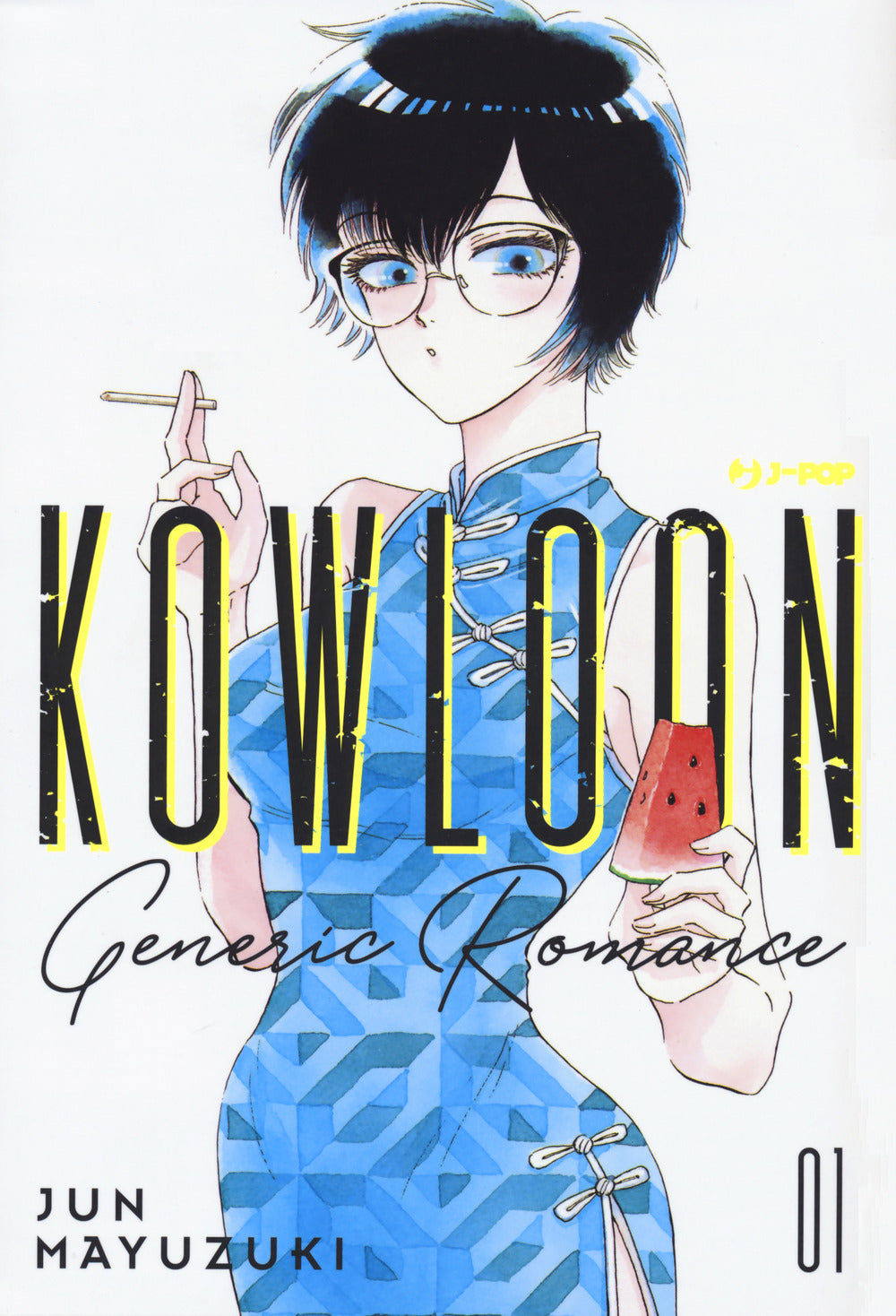 Kowloon Generic Romance. Vol. 1.