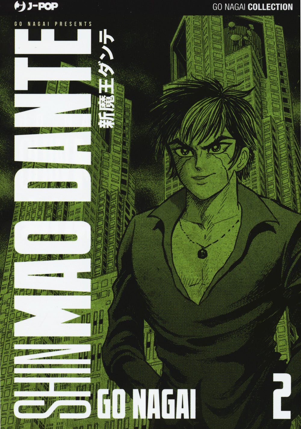 Mao Dante. Ultimate edition. Vol. 2.