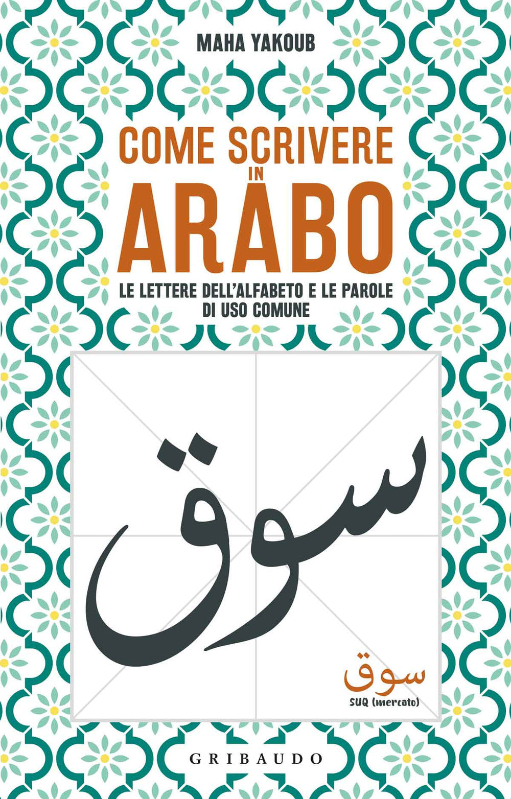 Come scrivere in arabo. Le lettere dell'alfabeto e le parole di uso comune.