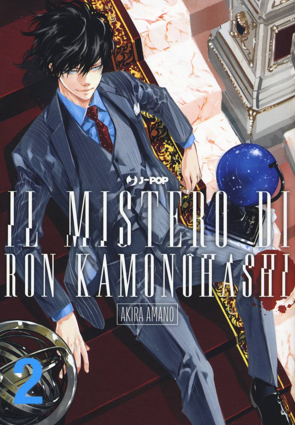 Il mistero di Ron Kamonohashi. Vol. 2.