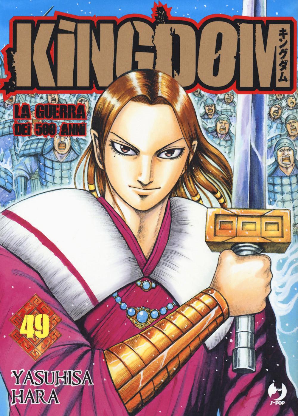 Kingdom. Vol. 49.