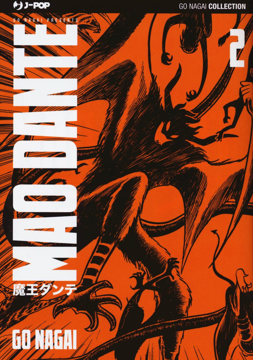 Mao Dante. Ultimate edition. Vol. 2.