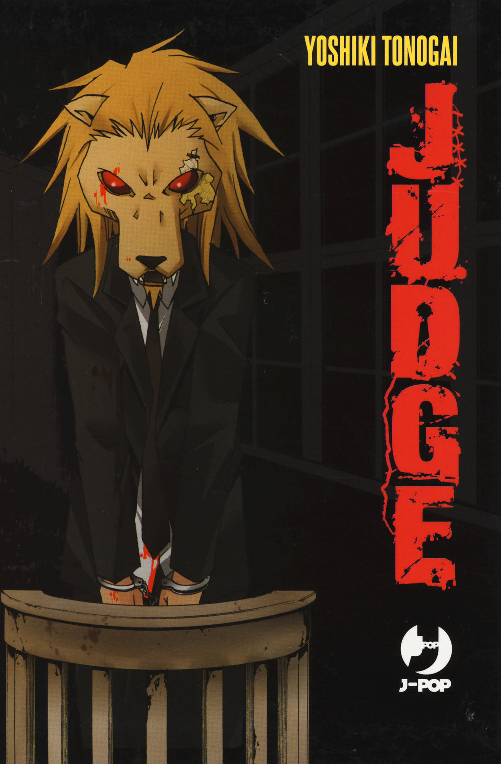 Judge box vol. 1-6.
