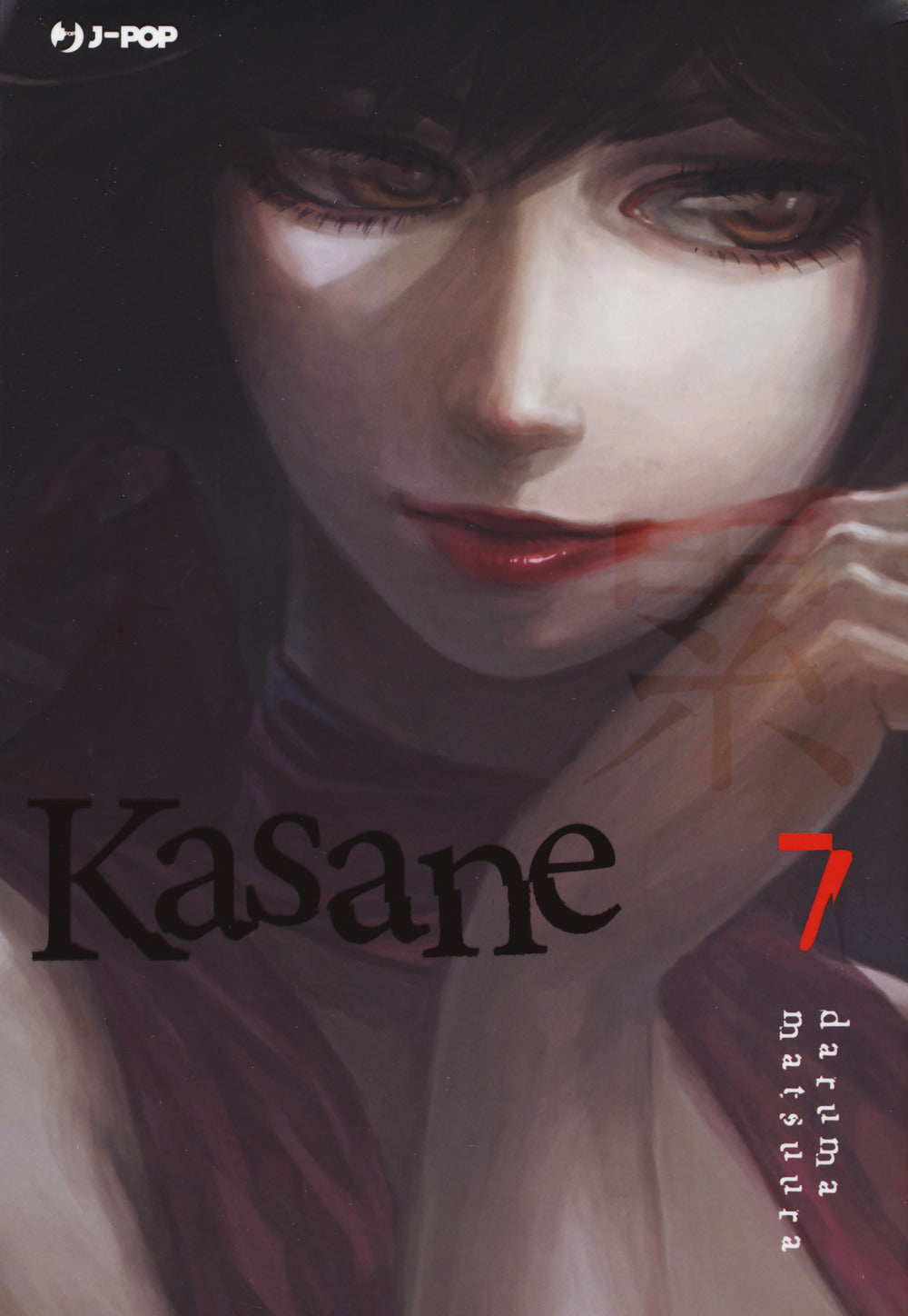 Kasane. Vol. 7.