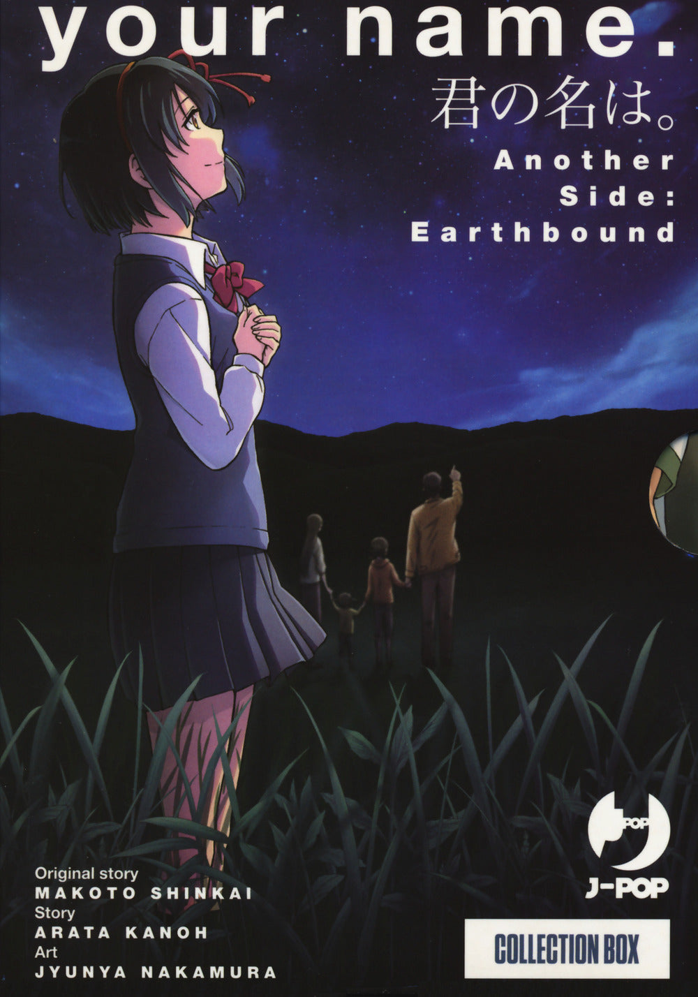 Your name. Another side: Earthbound. Collection box. Vol. 1-2.
